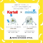 TOYOKITCHEN NEWS!