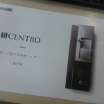 クリナップシステムキッチンCENTRO