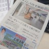 タイムス住宅新聞